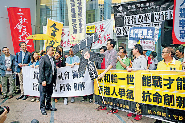 泛民游行抗议小圈子选举