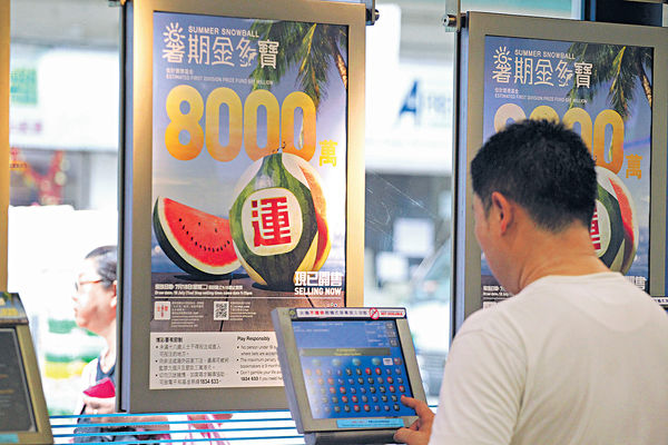 暑期横财梦 $8000万六合彩开售