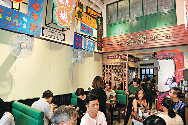 九龙城茶记 怀旧风吸打卡友