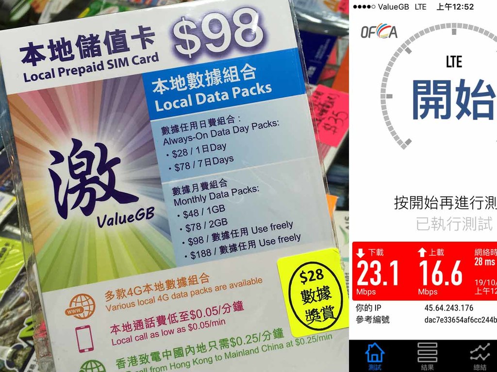 香港30日上網卡联通cuniq網上商城有唔错嘅选择  二手市场+手機收購
