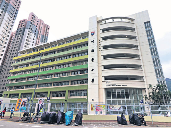 屯门中华基督教会何福堂小学