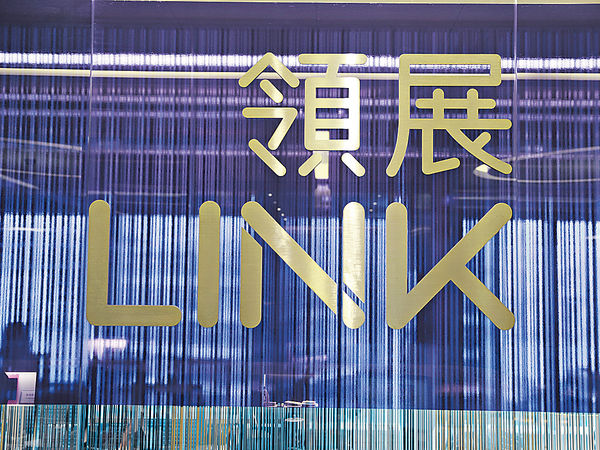 领展$230亿售17商场 商户忧加租