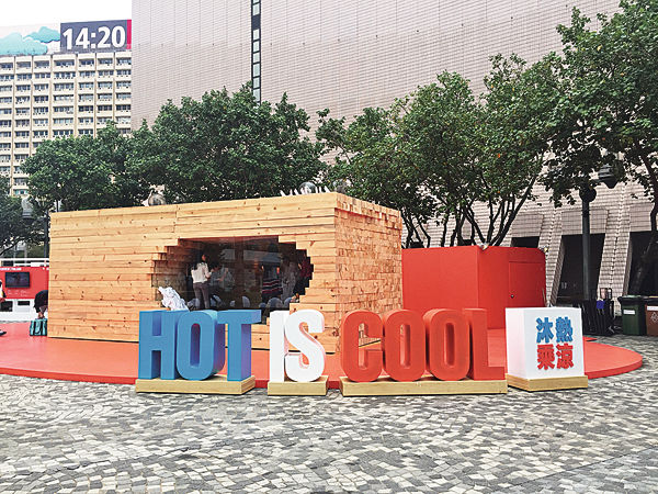 喺上星期开始咗第一个文化展「沐热乘凉hot is cool:芬兰与香港的文化