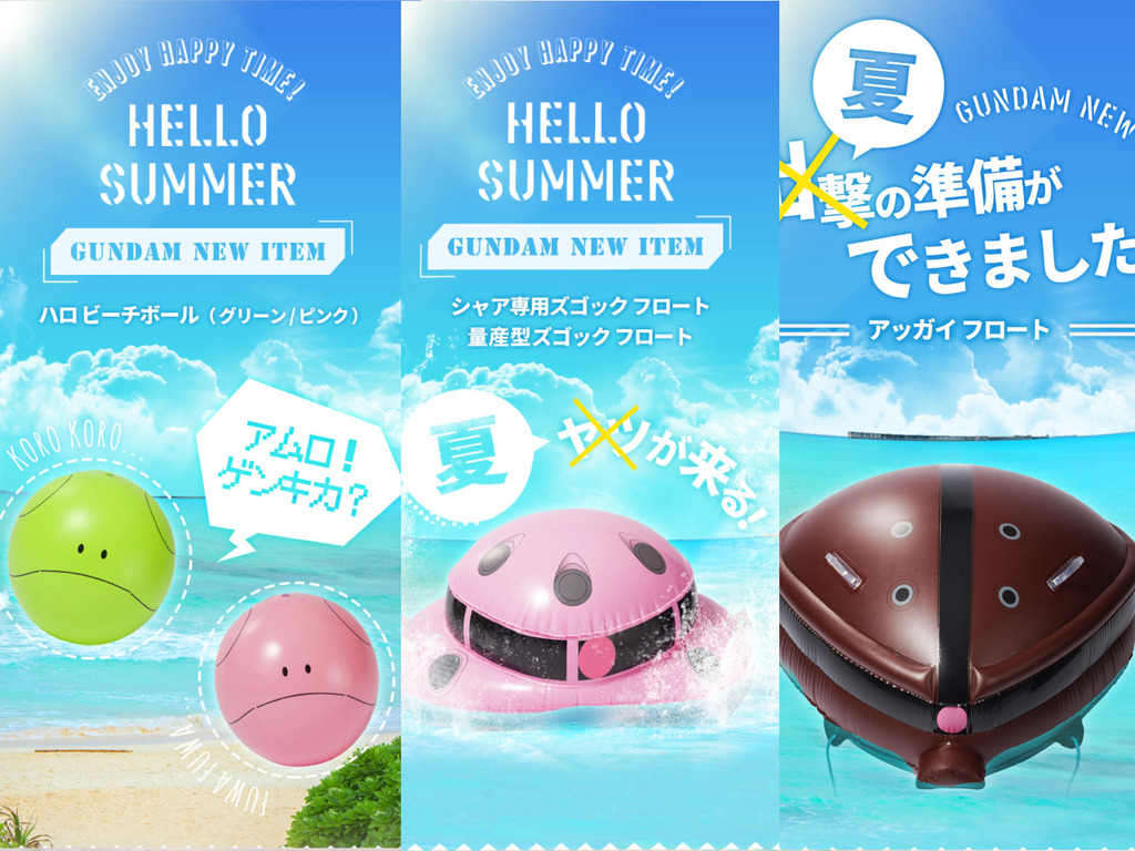 抱著魔蟹龟霸迎夏日 - ezone.hk - 游戏动漫 - 动漫玩具 - d180221