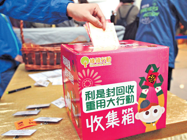 「新生」利市封会於明年农历年三十前15天於邮政局