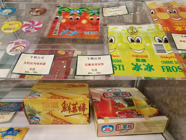 广州复刻批发雪糕品牌?广州复刻批发雪糕品牌地址-第2张图片-潮百科