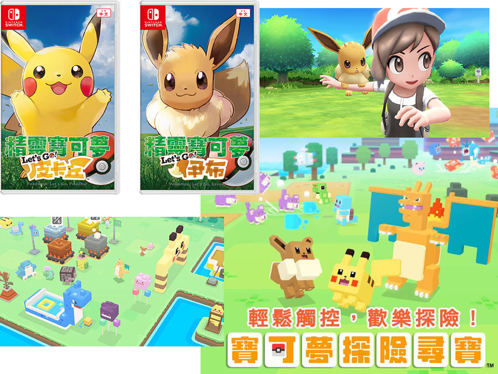 Pokemon Quest Pocket Monster Let S Go Ezone Hk Game Anime Video Games