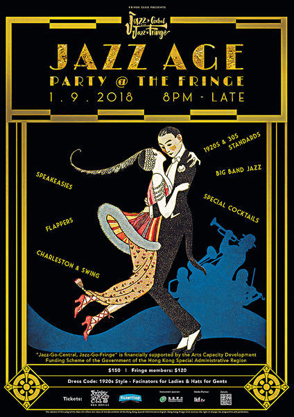 「爵士时代jazz age」