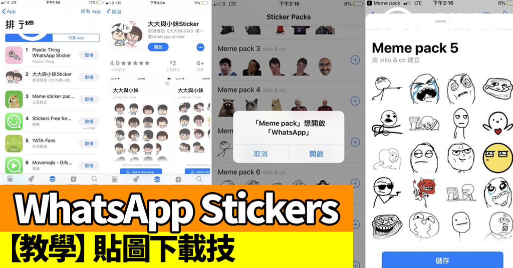 Sticker WhatsApp Stickers - ezone.hk -