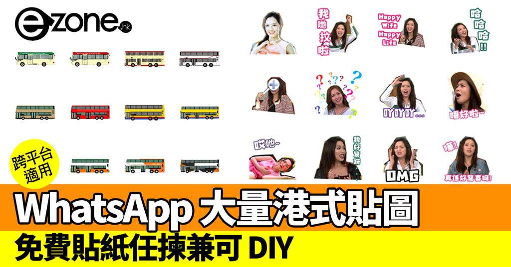 WhatsApp Sticker WhatSticker DIY iOS